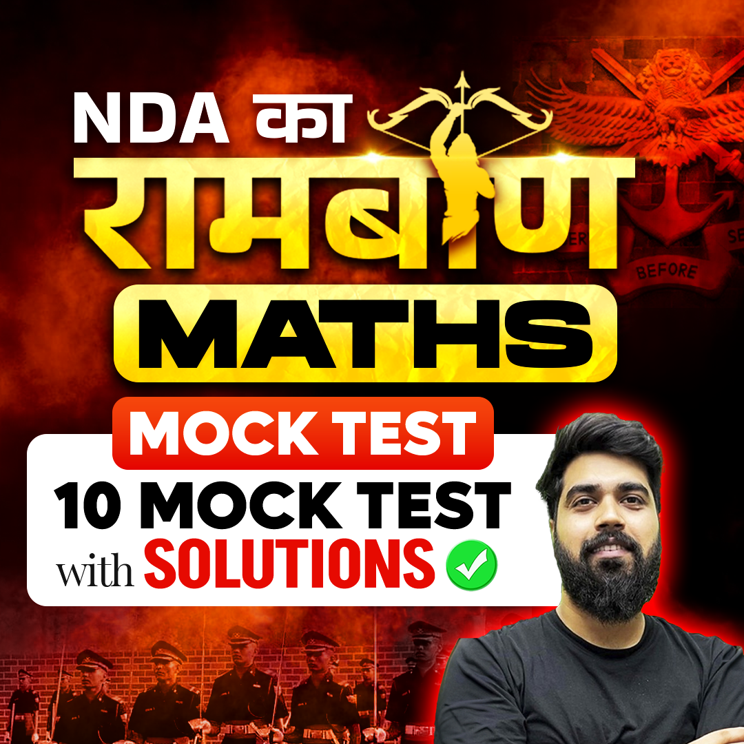 NDA Maths Mock Test